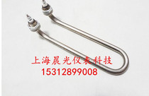 2KW towel cart electric heating tube U-shaped elbow disinfection cabinet heating tube 1 5kw boiling water steaming cabinet water tank heating tube