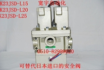 Pneumatic forging press double-and-all-valve safety double-linkage valve K23JSD-L15 L20 L25 L25 solenoid valve