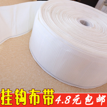 Curtain cloth belt 10 years high-density anti-aging thickened accessories hook perforated white cloth belt Curtain head four-claw hook cloth belt