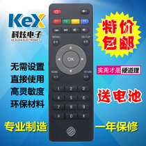 Galaxy China Mobiles new Magic hundred and box M101 remote control South Pass Henan mobile Migu MG100 remote control