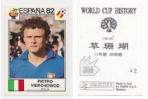 Panini Panini Star Sticker World Cup Chinese Version Virjoward Italy #