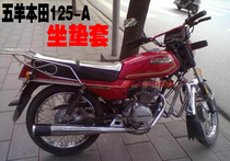 Suitable for Wuyang Honda WY125-ABc F motorcycle seat cover rain proof waterproof Sun insulation cushion cover