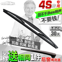Application of Honda Odyssey Changan to please Xiang Lianxiana A Mitsubishi European Blue and Chongqing baron MG3 rear wiper