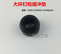 Large ring P622-4 Pneumatic mosquito nail gun accessories large ring P622-4 P622-E1 E2 buffer cushion recoil cushion