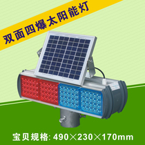 Factory direct road solar flash light LED traffic warning light Roadblock light