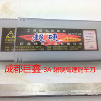 Chengdu Gixin 3A ultra-hard high-speed steel carver knife white steel knife square gauge hardness 66-69