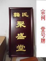 Plaque solid wood gold plaque factory direct sales wholesale traditional craft