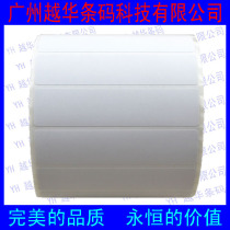 Coated paper sticker paper 80mm * 25mm * 2000 stickers