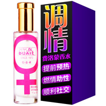 Love pheromone perfume for men to pick up girls and flirt perfume hormones for women to attract opposite sex sex toys