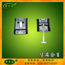 Shu Hongda cargo box accessories All kinds of container wind hook Container door lock hook