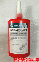 Double bond chemical liquid raw material with metal tube thread anaerobic adhesive 210ML
