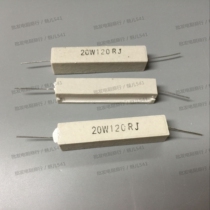 RX27 horizontal cement resistor 20W 120 ohms 100R 120ΩJ 20W120RJ 5% ceramic resistor