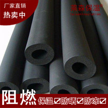 Water pipe insulation casing n8kB2WVvnG rubber plastic pipe antifreeze insulation pipe air conditioning copper pipe insulation pipe solar energy 20