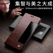 Applicable to mate10Pro mobile phone case rollover leather cover Huawei charm special ten front and back pure leather case