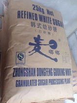 Mak Dudu SOUTH Korean SUGAR Korean YOUNG sand sugar Mak Dudu young sand sugar Fructose RAW material 25KG