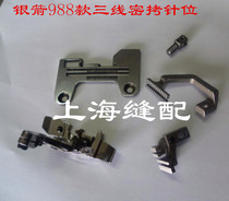 Jack JK798 Silver Arrow 988 lockdown machine three-line close copy needle position dense edge needle position thin edge needle position