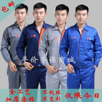Long sleeve overalls set mens labor insurance uniforms