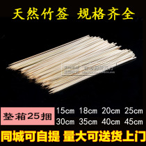 Whole box whole barbecue bamboo stick disposable bamboo skewers lamb skewers sausage bamboo skewers 25 bundles a box