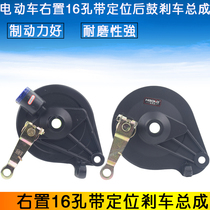 Electric car rear brake right drum brake assembly 110 rear drum brake assembly electric motorcycle rear brake aluminum drum cover 125