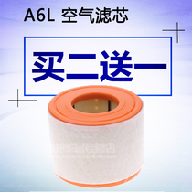 Adapted to Audi new A6L 12 13 14 15 16 17 18 air filter air filter grid