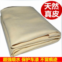 Deer skin rag Chicken skin car cloth special suede car wash towel Car with glass thickened water absorption does not lose hair