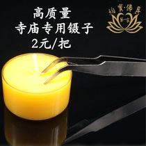 Temple special stainless steel elbow tweezers Oil lamp special clip Ghee wick special clip Oil drift clip
