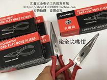 Hardware tools 8 inch Poly full nose pliers high carbon steel recommended
