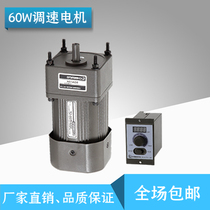 60W metal gear reduction motor 220v high torque small medium-speed variable speed motor reducer with motor