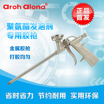 Metal fa pao jiao qiang foam sealant fa pao jiao qiang universal glue gun foaming glue glue gun foam