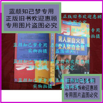 Man comes from a Martian woman from Venus.