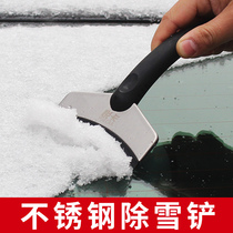 Car snow shovel Winter Glass snow shovel snow snow removal artifact ice shovel snow brush defrosting shovel tool
