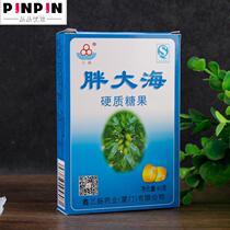 15 boxes of Xin Sanyang Fat Da Hai Throat Lozenges 20 relieves itchy pharynx Refreshing Throat Lozenges Throat Lozenges