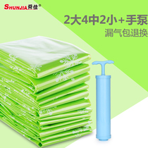 Shunjia suction vacuum compression bag 2 large 4 medium 2 small hand pump thickened storage bag Collection bag Vacuum storage bag