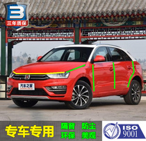 Zhongtai SR7 special car sealing strip door soundproof strip full car dust strip back glue plus