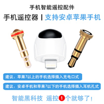 Air Conditioning Remote Control Infrared Receiving Head Apple 8 Remote Control Android Mobile Phone Through Special Launch Device Universal X