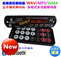 Factory direct black recommended K2267MP3 decoder home car audio companion DC5V Bluetooth radio Board