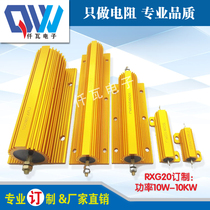 RX24 gold aluminum shell resistor 75W 10RJ metal oxide film current limiting load cooling resistor