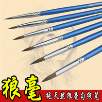  808 high-end Wolf hao hook line pen line pen acrylic gouache watercolor hook line pen
