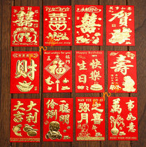 Factory red envelope whole box Yongji 100 yuan red envelope hot stamping Gongxi Fa Cai Fu word Cai Fu character Xi no word