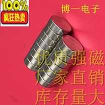  NdFeB strong magnet Strong magnet D40*3 magnet Round strong magnet Rare earth strong magnet Magnet steel