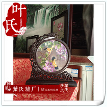 Xiangembroidery Double-sided Embroidered Pendulum Piece Decoration Painting Gift Handicraft Handmade Embroidery boutique finished product Biwing double fly
