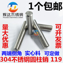 304 stainless steel cylindrical pin positioning Pin Pin 3mm * 5 6 8 10 12 14 16 18 20 25 30