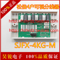 Songjia visual 4 household splitter SJFX-4KG-M Songjia floor distributor Songjia splitter