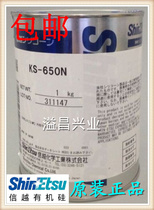 Shinetsu KS-650N Japan imported sealing grease insulating silicone rubber with milky white paste 1KG original