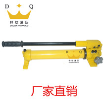 Punch drill promotion CP-700 hydraulic hand pump ultra-high pressure pump pressure pump hydraulic pump factory direct sales