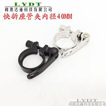 Aluminum Alloy folding zuo guan jia 28 6 31 8 34 9 36 38 40MM quick release beam Aberdeen tube bundle