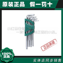 Star tools SATA9-piece set of extended middle hole L flower-shaped wrench set T-type six-angle wrench set 09702