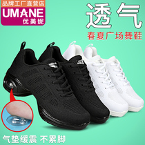 Ume ni 2021 summer new square dance shoes soft sole adult mesh breathable dance shoes dance womens shoes white