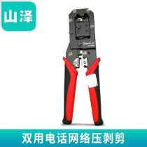 Shanze wire pliers net pliers network pliers network crystal head pressure stripping pliers net wire pliers