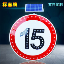 Solar signage traffic sign board speed limit 15 km height limited wide reflective cards can be set as manufacturer direct